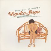 須賀響子 の音楽、動画、統計および写真 | Last.fm