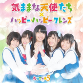 Wataten 5