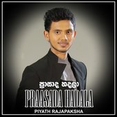 Praasada Hadala - Single