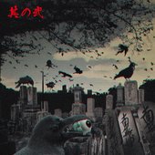 其の弐