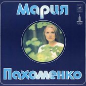 Имена на все времена