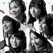 運命のルーレット廻して - Single