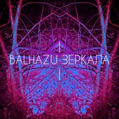 Зеркала