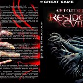 Resident Evil