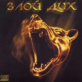 обложка альбома