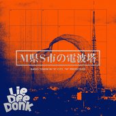 M県S市の電波塔