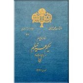 nadAYYAM-200x200h.jpg