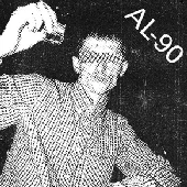 ал-90