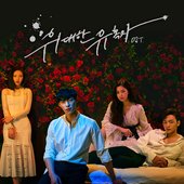 Tempted OST