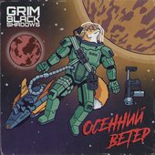 осенний ветер.jpg