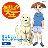 Azumanga Daioh Original Soundtrack Vol. 1