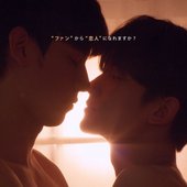 Be Mine Superstar. Ost.