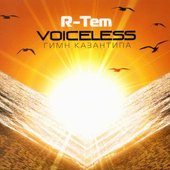 Voiceless (Гимн Казантипа)