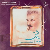 Payam-e-Eshgh (Ney Solo), Vol. 1