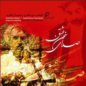 Shahram Nazeri & Shams Tanbur Ensemble - \"Sedaye So\"