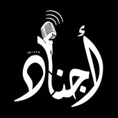 Ajnad Media