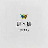 Chou ka Ga