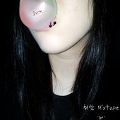 껌 (Gum)