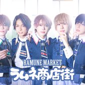 ラムネ商店街