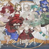 悠久オーケストラ