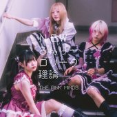 NEW LONELY LOLITA LILON / Pervert