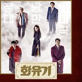 A Korean Odyssey (Original Television Soundtrack)