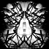 Erikubi