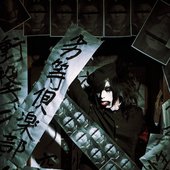 Eishin