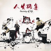 隨性 RANDOM - 心內的歌 