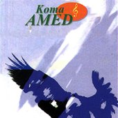 KOMA AMED - Agir û Mirov