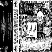Sillycore [Explicit]