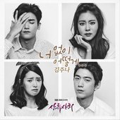 The Privileged OST Part III