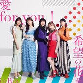 愛 for you!/希望の花を - EP