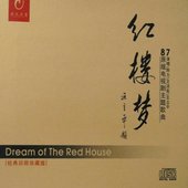 红楼梦87原版电视剧主题歌曲 (经典回顾珍藏版)