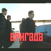 Однажды в России...