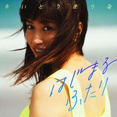 Hajimaru Futari - EP