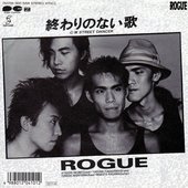 終わりのない歌 Single Jacket