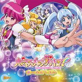 ハピネスチャージプリキュア！ボーカルベスト