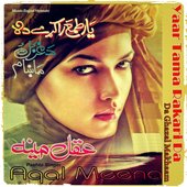 Yaar Tama Rakari Da (Da Ghazal Makhaam)