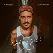 Ahmed Album Cover