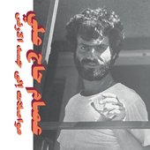 Mouasalat Ila Jacad El Ard