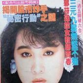麥瑋婷