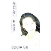 彩恵津子 music, videos, stats, and photos | Last.fm 彩恵津子 music, videos, stats, and photos | Last.fm