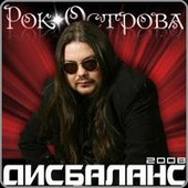 Рок Острова