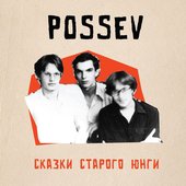 Сказки старого юнги