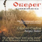 Оберег