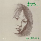 あなた…