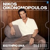 Isitirio Ena