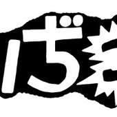 Arijigoku