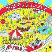 フルテンションハイ